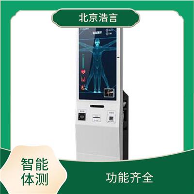 南京运动健康工作站 人机互动 测试速度快