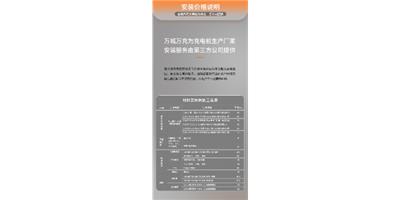 河北家用充电桩怎样选充电桩 欢迎咨询 广东万城万充电动车供应