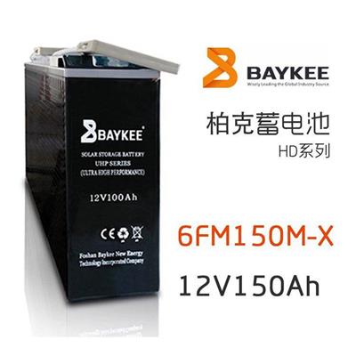 柏克BAYKEE蓄电池6FM150 12V150AH 设备更换备用应急储能电源