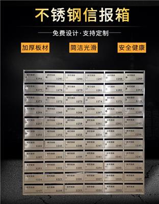 天津信报箱价格一般是多少 不锈钢信报箱批发价格
