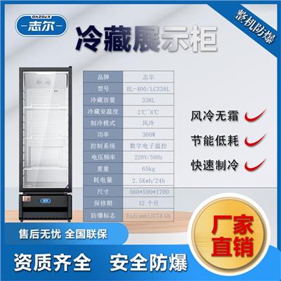 南京冷藏防爆冰箱直供 深圳市宏中格电气科技有限公司