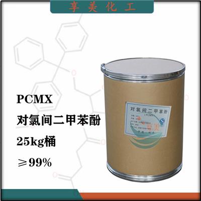 对氯间二PCMX防霉剂涂料防霉剂洗涤剂原料