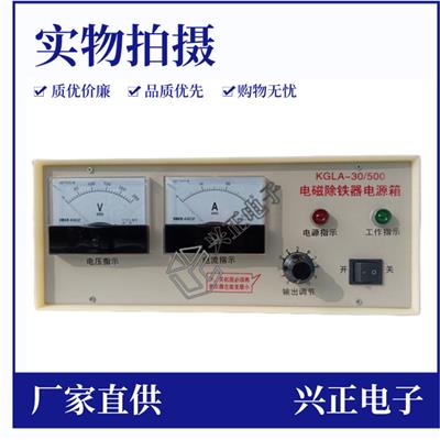 KGLA-50/500电磁除铁器电源箱220v380v台式KGLA-20-30/250控制箱