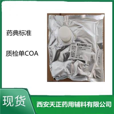 药用级聚氧乙烯35蓖麻油500克/袋标准cp2020