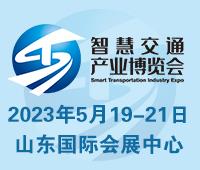 2023中国公路建设养护与路面材料展览会