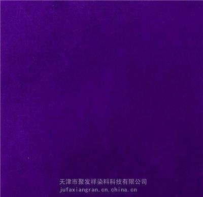 碱性紫5BN碱性紫3水溶性染料竹木藤草工艺品染色含量高