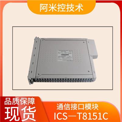T8151C通讯模块适配器 T8153C
