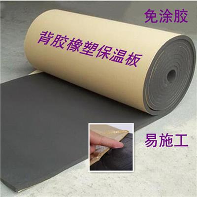 背胶自粘胶橡塑保温棉免刷胶橡塑保温板价格低生产厂家