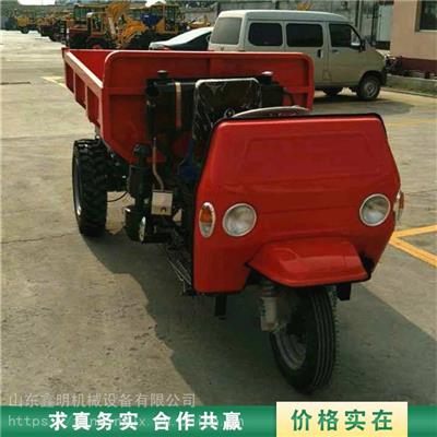 鑫明机械12马力柴油自卸三轮车 小型建筑工地装载自卸运输车