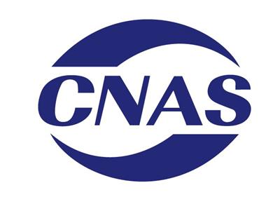 株洲CNAS认证的依据是什么？衡阳GAP验厂厂方视察