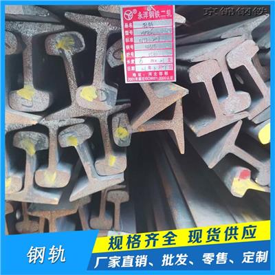 深圳p50钢轨 通用性好 安全使用性能好