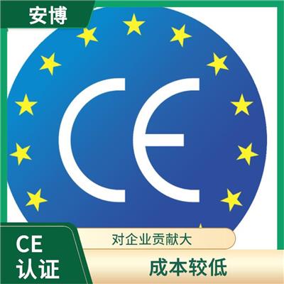 出口欧洲CE怎么办需要什么资料