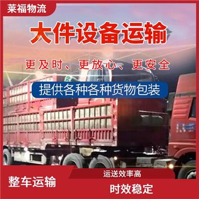 杭州到上海危险品整车运输 适应能力强 路线熟悉时效性强