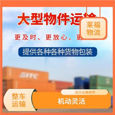 杭州到济南危险品整车运输 适应能力强 运送效率高