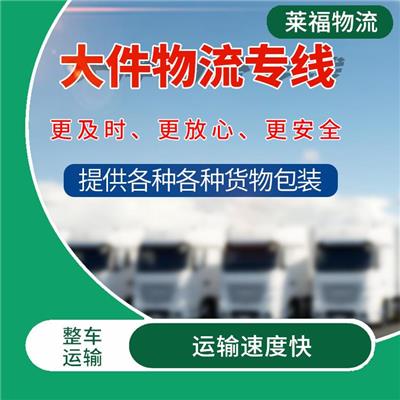 杭州到辽宁危险品整车运输 天天发车 缩短运输时间