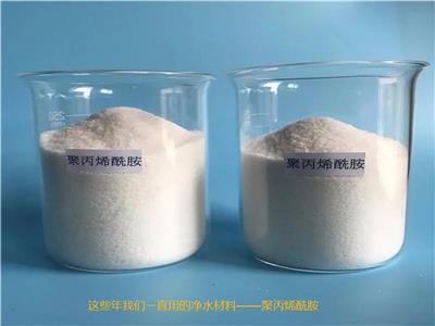广安市洗砂制砂用高分子阴离子聚酰胺PAM