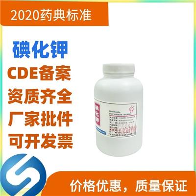药用级碘化原料 碘化国药准字 CAS7681-11-0