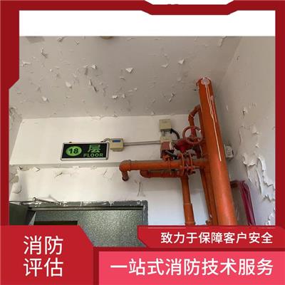 晋江市福建消防安全评估