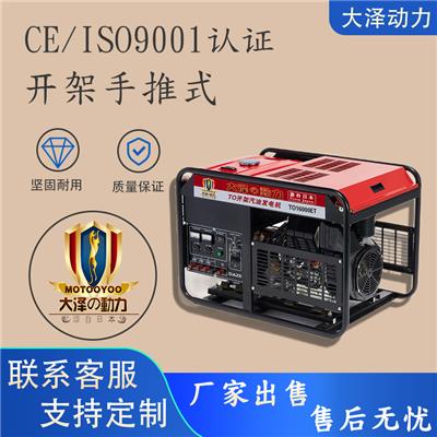 车载使用15kw发电机汽油款TO16000ET