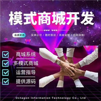 烟台分销商城小程序定制开发|分销系统模版开发定制