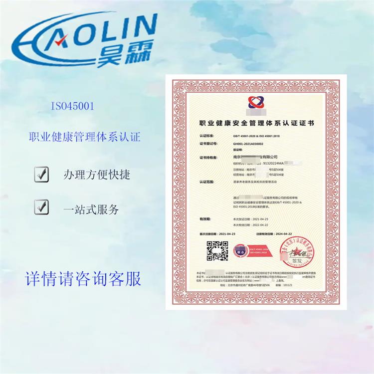 杭州三体系认证 申报条件