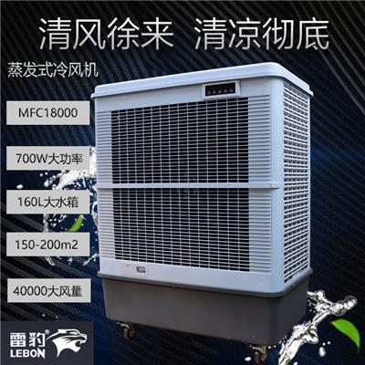 工厂降温移动水空调MFC18000冷风机公司简历