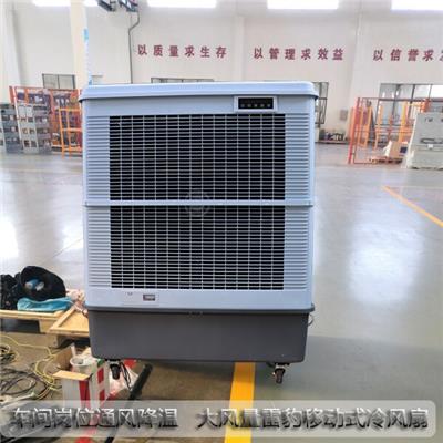 南通市工业空调扇MFC18000仓库降温通风制冷风扇