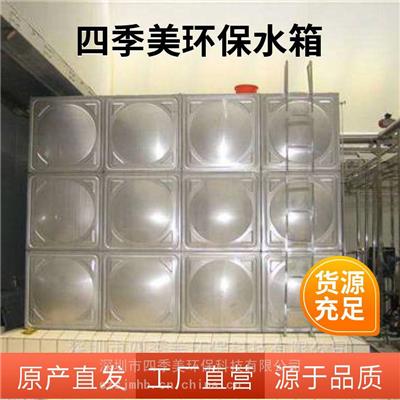深圳不锈钢水箱 提供异型水箱定制 成品水箱 任意拼装