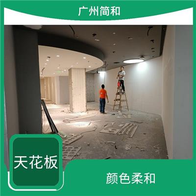 广州客厅天花板安装 颜色柔和 防火 防潮