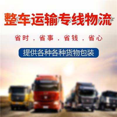 南浔到广州大件运输 可运输品类多 综合运输系统较为完善