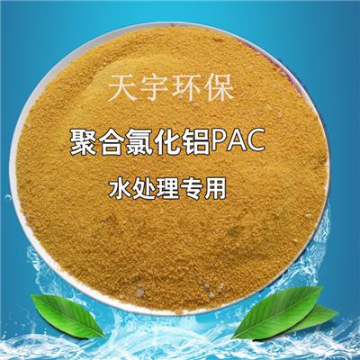 厂家供应聚合铁PAC 固体水处理聚合铁