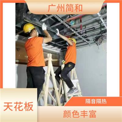 广州隔音天花板定制 立体感强 安装施工方便快捷