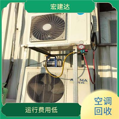 北京昌平空调回收 贴心服务 清洗加氟