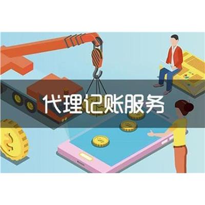 广东佛山三水工商执照 公司注册 帐**财税