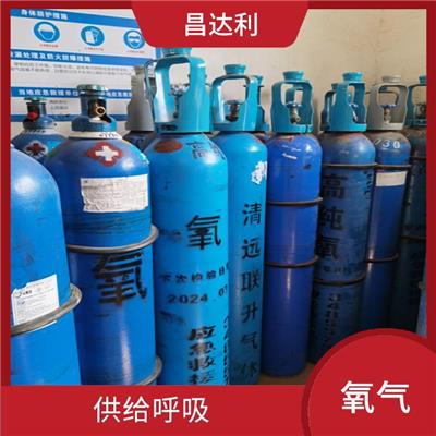 广州气体销售 支持燃烧 能与多种元素直接化合