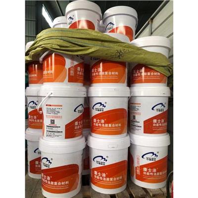 CPC混凝土防碳化涂料 大理供應防碳化涂料廠家