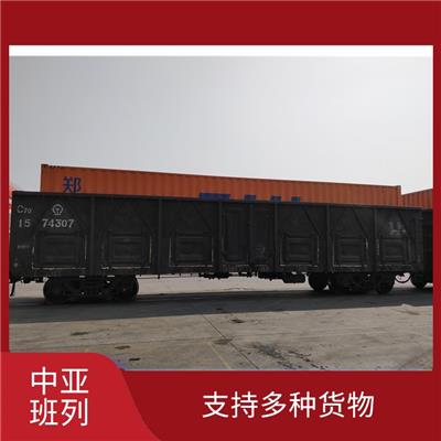 安徽到热特苏铁路集装箱 车皮货运代理 成本较低 运力充足
