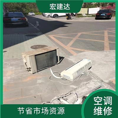 北京石景山空调安装 操作规范
