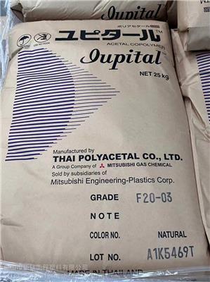 POM F20-03 泰国三菱 含有润滑剂 力学性能和稳定性好共聚甲醛 塑胶原料