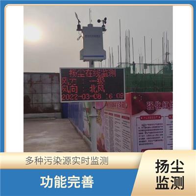 锦州扬尘在线监测仪 系统集成度高 采用防尘 防溅水设计