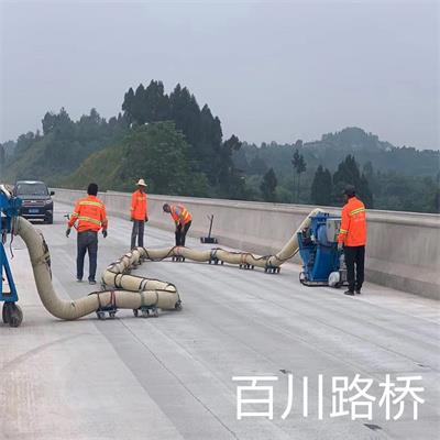 辽宁沈阳高速公路桥面抛丸施工