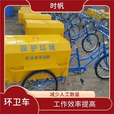 天津三轮人力环卫垃圾车 车辆平稳运行 性能稳定  噪音小