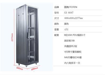 图腾机柜42u价格网络机柜交换机价格