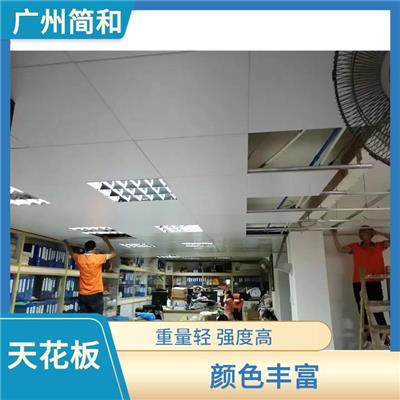 广州天花板定做 颜色丰富 耐候性好