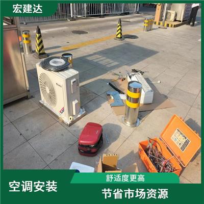 北京海淀空调拆装多少钱 现场勘查 售后服务便捷