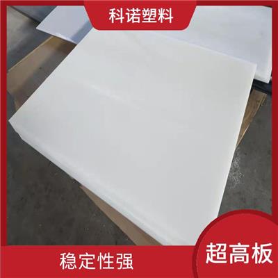 武汉自润滑不生锈超高UHMWPE板生产厂家 棒材 模压生产