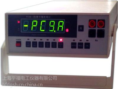 供应欧策PC9A-1型微欧计、可抗反电势、手动-自动量程、RS232串口