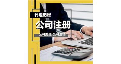 天津河西办理技术服务公司注册的材料和流程