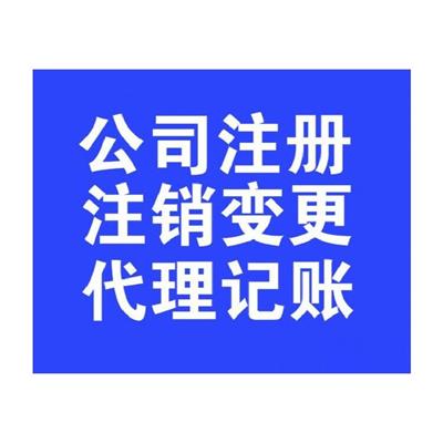 天津武清技术服务营业办理的材料