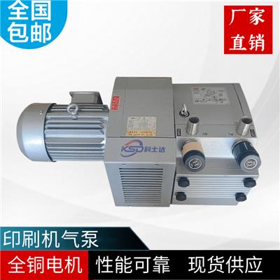 镇江气泵|印刷机气泵|ZYBW气泵|科士达气泵